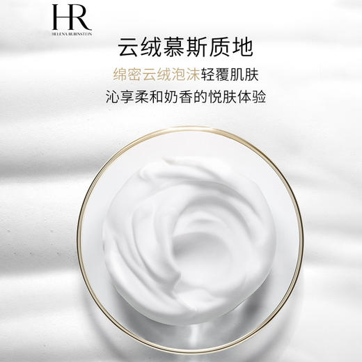 【保税仓直发】HR赫莲娜纯净沁润洁面泡沫125ml/支 商品图5