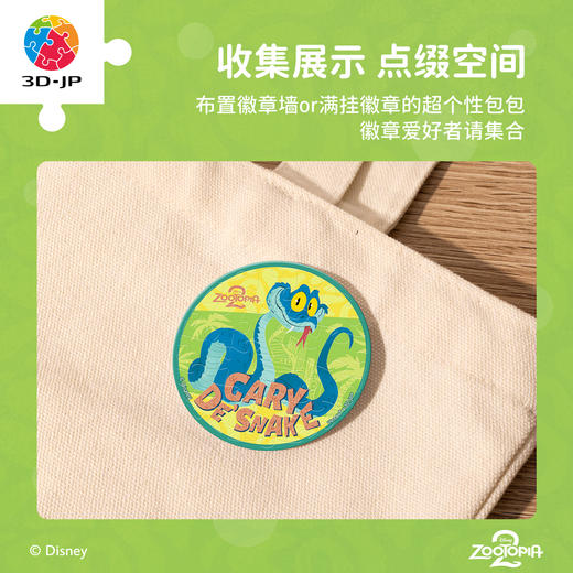 16片 徽章拼图 BD1294 疯狂动物城系列-Gary 商品图3