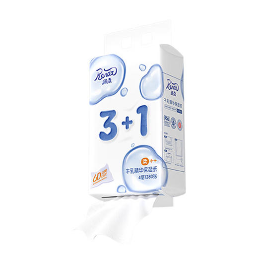 【10提装】润点3+1牛乳精华保湿纸4层1280张-专享秒杀，7日内核销，超时未核销退款 商品图8