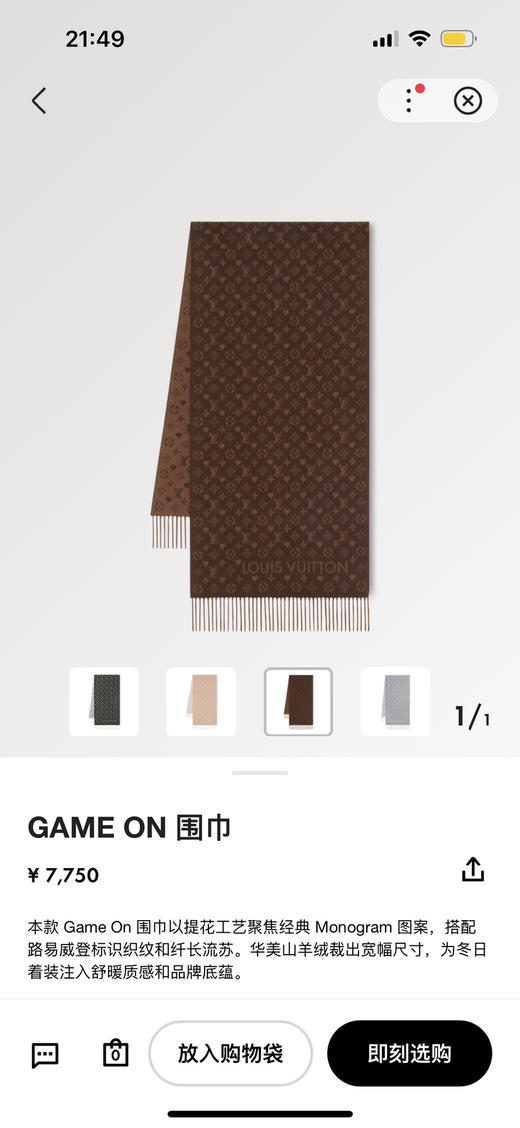 秋冬特惠💰260 LV围巾【L家爱心系列小披肩】 商品图0