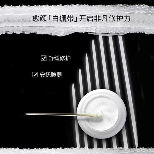 【一口价】HR 赫莲娜 白绷带活颜修护日霜 50ml 商品图4