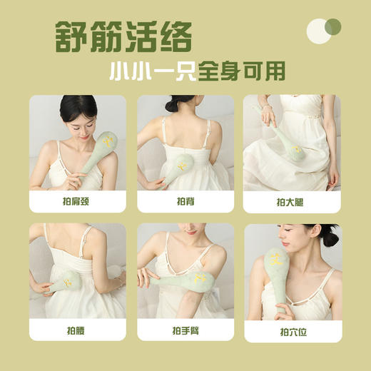 【越拍打越舒服】艾心满满经络拍艾草按摩捶肩拍八虚养生棒敲打器疏通拍打神器 商品图4