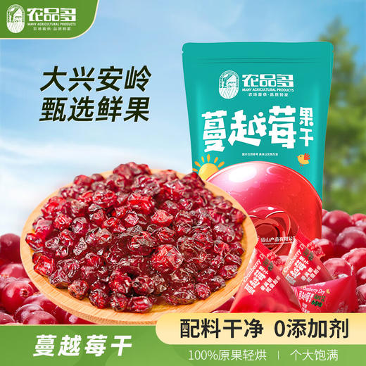 【到手12件】农品多果干新年礼盒1090g 商品图5