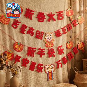 M6-260159 新年拉绳挂饰