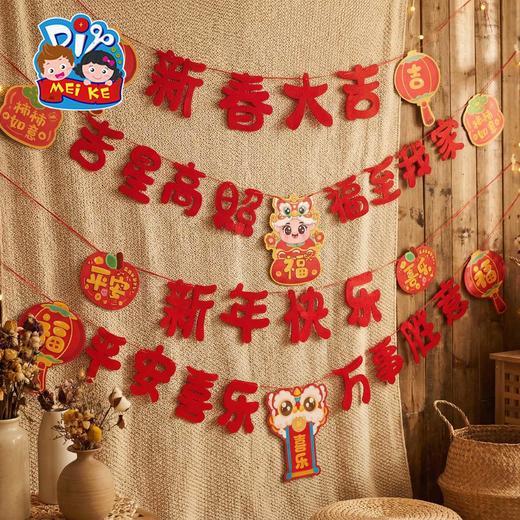 M6-260159 新年拉绳挂饰 商品图0