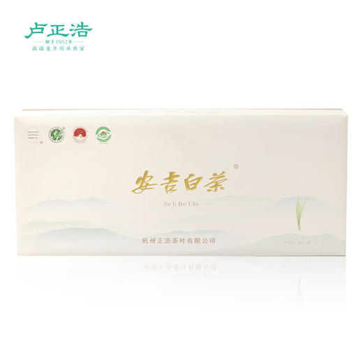 【2026年新茶】卢正浩绿茶正宗安吉白茶特级200g新茶明前高山茶叶礼盒春茶长辈实用送礼 商品图3