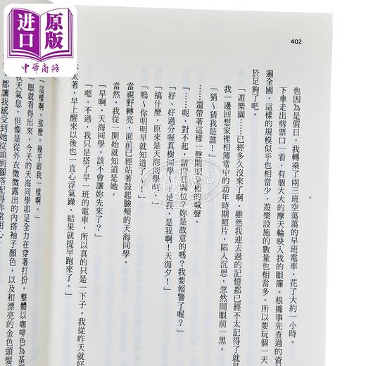 【中商原版】轻小说 我和班上第二可爱的女生成为朋友 第7集 たかた 台版轻小说 台湾角川出版 商品图2