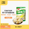 春光榴莲干100g 袋装 果干 果味浓郁 商品缩略图0