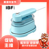 【IBF艾博菲】迷你折叠熨烫机  型号：IBFD-101【粤湾】 商品缩略图0