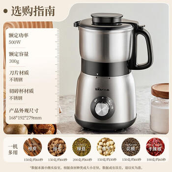 小熊（Bear）研磨机 家用磨粉机 打粉机 中药粉碎机 多功能料理机 干粉机 不锈钢打粉研磨器FSJ-A05N6 商品图0