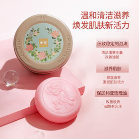 玫瑰精油皂