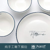 毕加索《HOME系列》中餐具C12 商品缩略图5