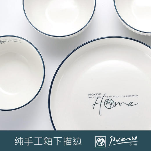 毕加索《HOME系列》中餐具C12 商品图5
