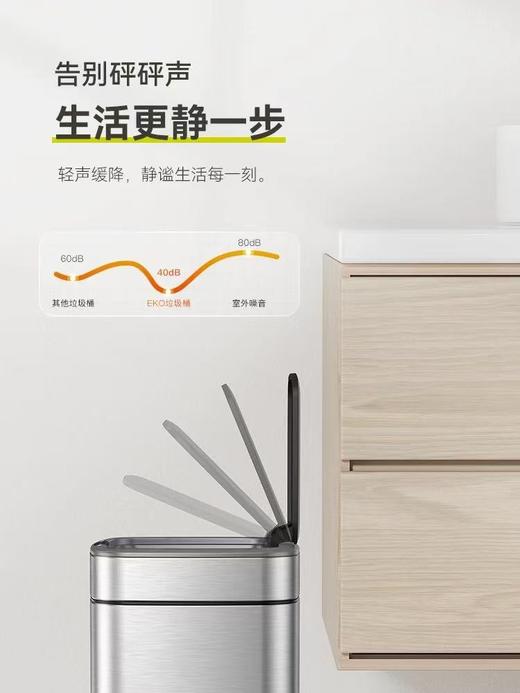 EKO智能垃圾桶感应式家用客厅办公室电动卫生间自动不锈钢垃圾桶 商品图2