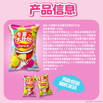 乐事（Lay's）薯片 巨无霸吃货零食大礼包 肩扛大零食1kg   零食礼包 春游零食 商品图4