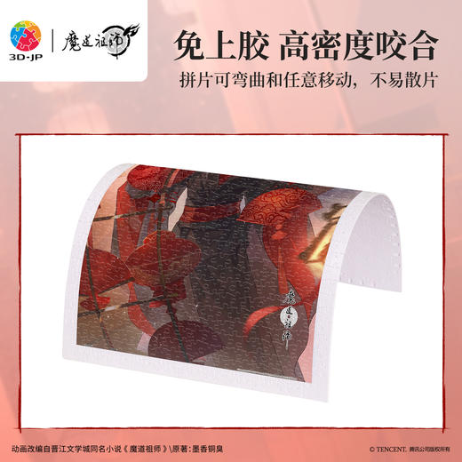 600片 平面塑料拼图 H4205 魔道祖师动画-灯火阑珊 商品图2