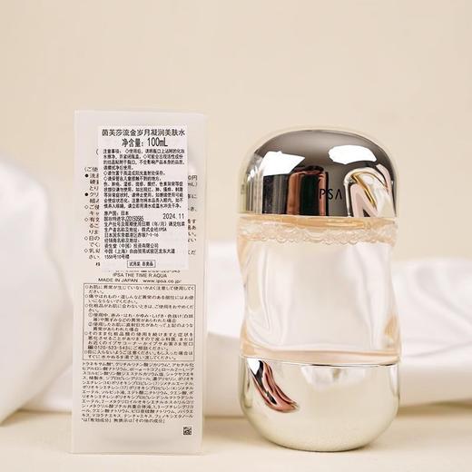 IPSA茵芙莎流金水100ml中样岁月凝润爽肤水保湿控油舒缓维稳补水效期26年6月（非卖品字样盒子轻微破损） 商品图2