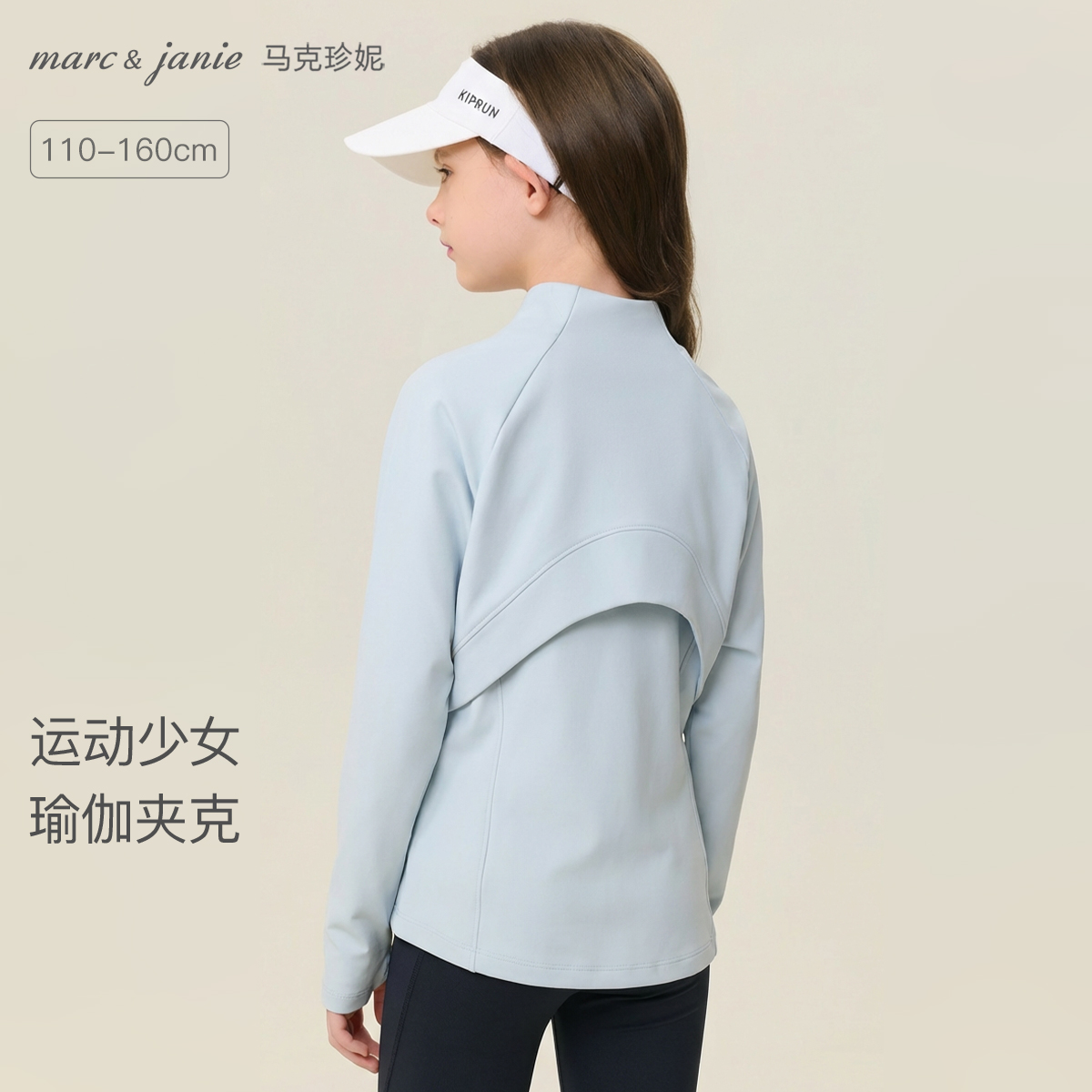 马克珍妮运动少女女童lulu风高弹瑜伽夹克2026年春装新款560277