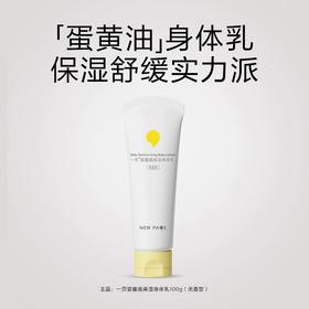 一页婴童安心霜超值套盒买一享四（到手95g）/安心霜65g/身体乳100g