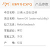 印楝油(水溶性)  印度苦楝 园艺护理果园草坪驱虫 原料批发 商品缩略图1