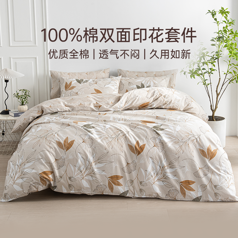 2026年春夏新款雅芳婷100%全棉四件套纯棉床笠被套薄被芯床上用品