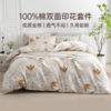 2026年春夏新款雅芳婷100%全棉四件套纯棉床笠被套薄被芯床上用品 商品缩略图0