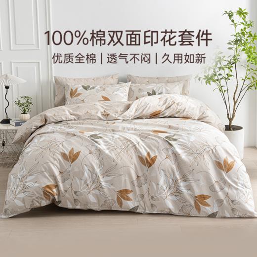 2026年春夏新款雅芳婷100%全棉四件套纯棉床笠被套薄被芯床上用品 商品图0