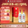 【扫码有好礼】52度国窖1573酒（2022二维码装）500ml*2  泸州老窖官方旗舰店 商品缩略图0
