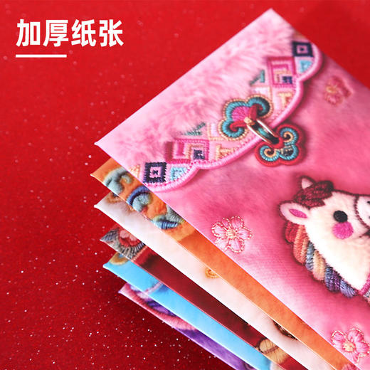 「一套6个装」2026新款马年加厚立体刺绣风卡通用创意红包袋过年春节可爱压岁钱 商品图3