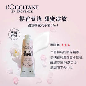 【89元会员福利】欧舒丹护手霜30ml   