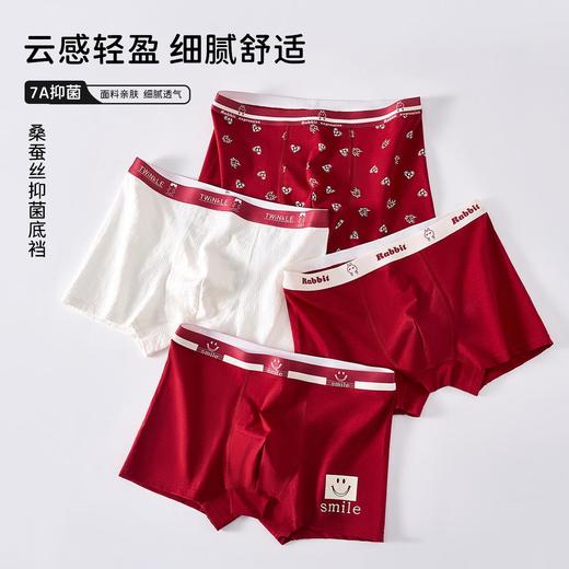 青少年男童纯棉内裤本命年抑菌初中高中抗菌学生鸿运红内裤四角裤 商品图0
