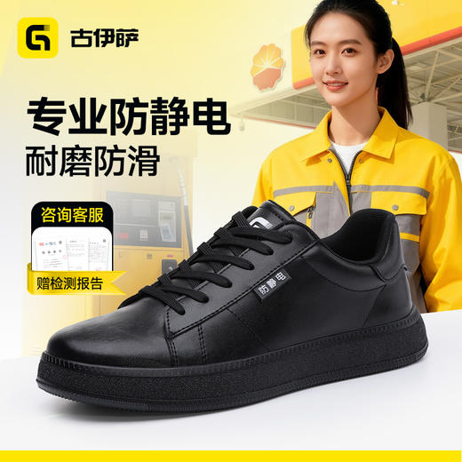新款专业防静电安全鞋不防砸不防刺四季款防水橡胶底 商品图5