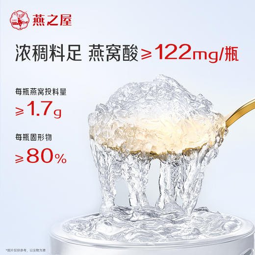 【季套餐】燕之屋新一代鲜炖燕窝50g*84瓶｜印尼原料100%进口安全｜秋冬滋补即食滋养 备孕哺乳孕期营养【认准旗舰店】 商品图2