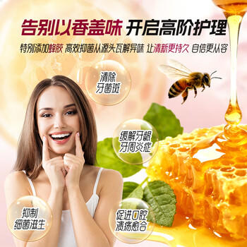 红印（Red seal） 新西兰进口蜂胶牙膏100g 无氟牙膏 清洁口气 清洁护龈 商品图4