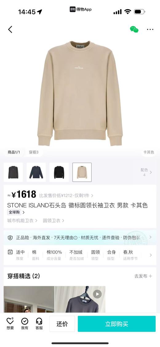 石头岛 笔刷效果印花圆领毛圈卫衣 Z-15783 商品图4