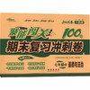 暂AL课标道德与法治7下(人教版)/聚能闯关100分期末复习冲刺卷 商品缩略图0