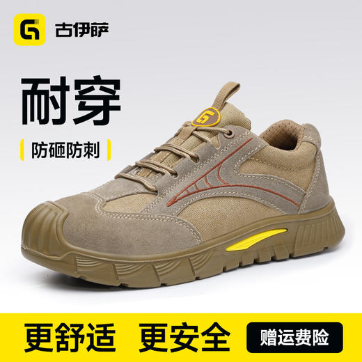 新款安全鞋四季款防砸防刺低帮4.0凯夫拉耐磨实心底 商品图0