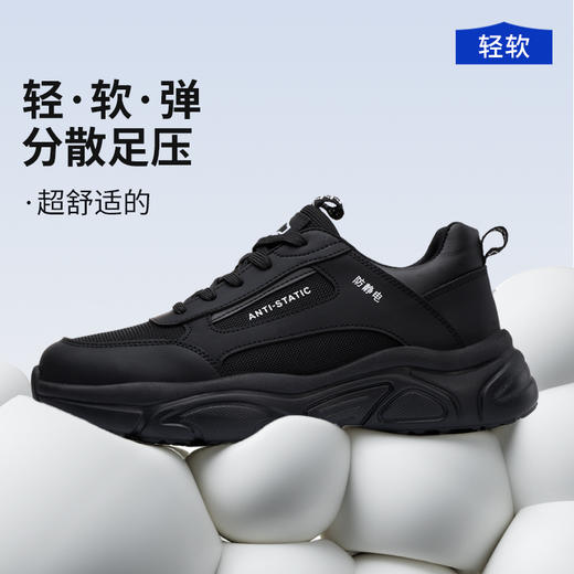 蓝鸥盾新款专业防静电安全鞋不防砸不防刺防滑SRC低帮四季款实心MD底 商品图5