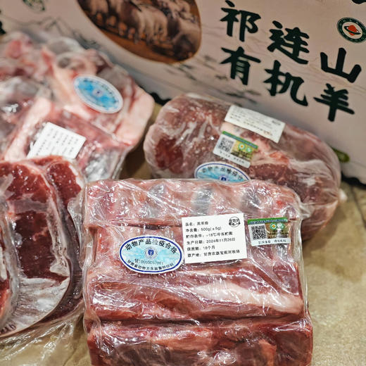 祁连山羊肉 | 有机 商品图10