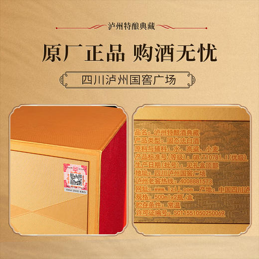 泸州特酿礼盒酒香醇正瓶身精美新年好礼 商品图9