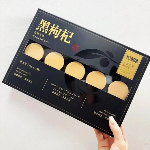 新年健康礼🎁!杞里香青海大果黑枸杞礼盒央视《大国品牌》《非凡匠人》荣誉品牌🔥董宇辉、李佳琦推荐品牌💰某猫192！立省100多 👏精选自青海纯净高原的黑枸杞，色泽黑亮🎁 商品图2