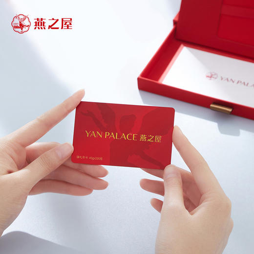 【礼品卡】燕之屋礼品卡 鲜炖燕窝45g*28瓶｜秋冬滋补即食滋养营养｜健康礼品【认准旗舰店】 商品图3
