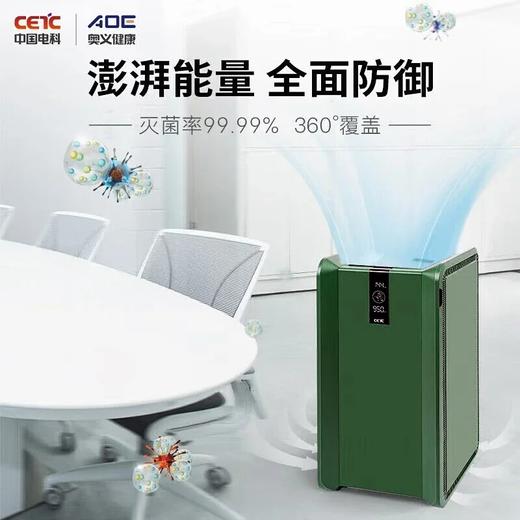 AOE-02P空气净化器|3位数拿下万元配置空净！除尘/除菌/除霾/除甲醛，流感季有它安心！ 商品图1