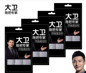 大卫平板清洁布P12