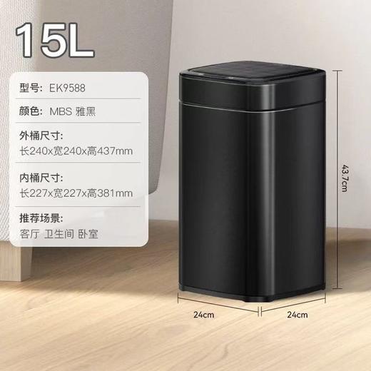 EKO智能垃圾桶感应式家用客厅办公室电动卫生间自动不锈钢垃圾桶 商品图7