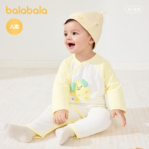 巴拉巴拉新生儿用品大全初生宝宝礼盒满月礼五件套柔软亲肤舒适萌 商品图1