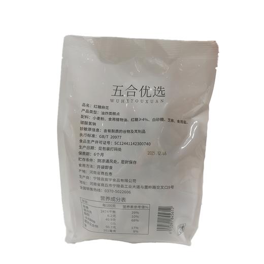 五合今喜客400g红糖麻花 商品图1