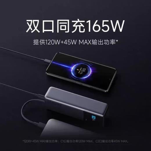 【七天无理由】3C认证 小米 自带线充电宝 10000毫安165W大功率双口超快充适用于安卓 华为 苹果 可上飞机/火车 商品图4