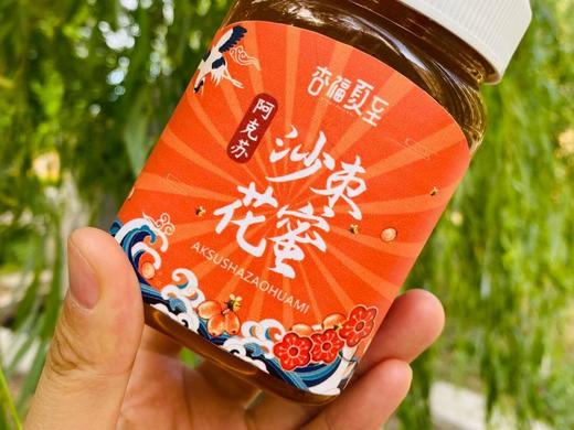 限时特惠 | 新疆阿克苏野生花蜜 冰糖心苹果花蜜/沙枣蜜 商品图0