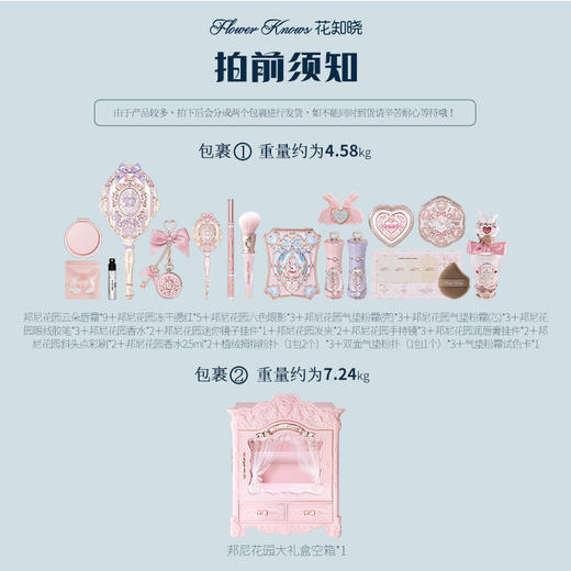 【新品开售】花知晓邦尼花园系列allin大礼盒彩妆礼盒送礼 商品图5